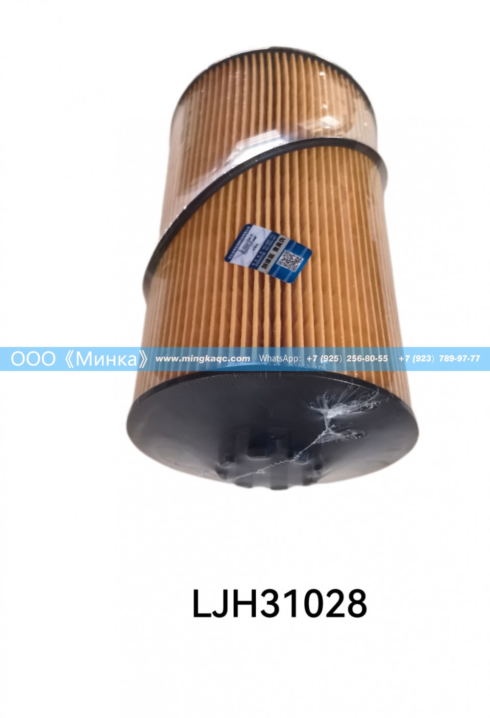 LJH31028,机油滤芯	Головка блока цилиндровC9/C-9,OOO《Минка》