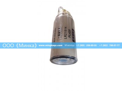 LR21014-PL420,一道滤芯	Головка блока цилиндровC7,OOO《Минка》