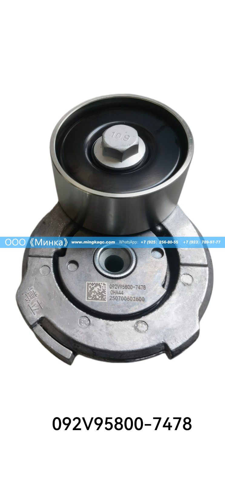 092V95800-7478,自动张紧轮Головка блока цилиндров1N4304,OOO《Минка》
