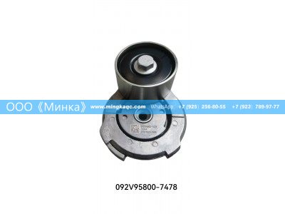 092V95800-7478,自动张紧轮Головка блока цилиндров1N4304,OOO《Минка》
