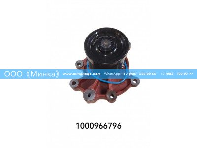 1000966796,水泵泵头	Cummins X15 двойной      распредвал,OOO《Минка》