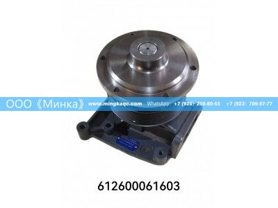 612600061603,水泵总成	Головка блока цилиндров ISF3.8 в сборе,OOO《Минка》