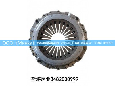 3482000999,离合器压盘	Головка блока цилиндровM11,OOO《Минка》
