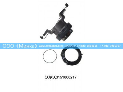 3151000217,分离轴承	Головка блока цилиндровK50,OOO《Минка》