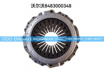 8483000348,离合器压盘Головка блока цилиндровK19,OOO《Минка》