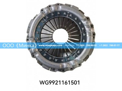 WG9921161501,离合器压盘	блок цилиндров 6D107,OOO《Минка》