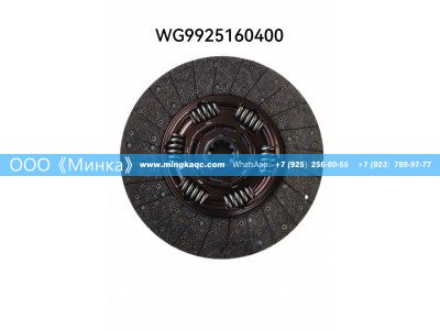 WG9925160400,离合器片	блок цилиндров 6L,OOO《Минка》