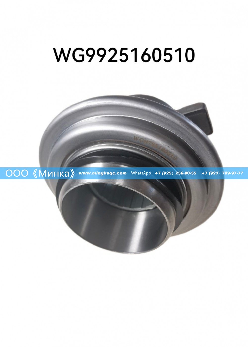 WG9925160510,分离轴承	блок цилиндров 6CT,OOO《Минка》