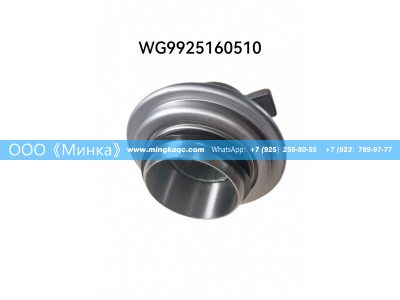 WG9925160510,分离轴承	блок цилиндров 6CT,OOO《Минка》