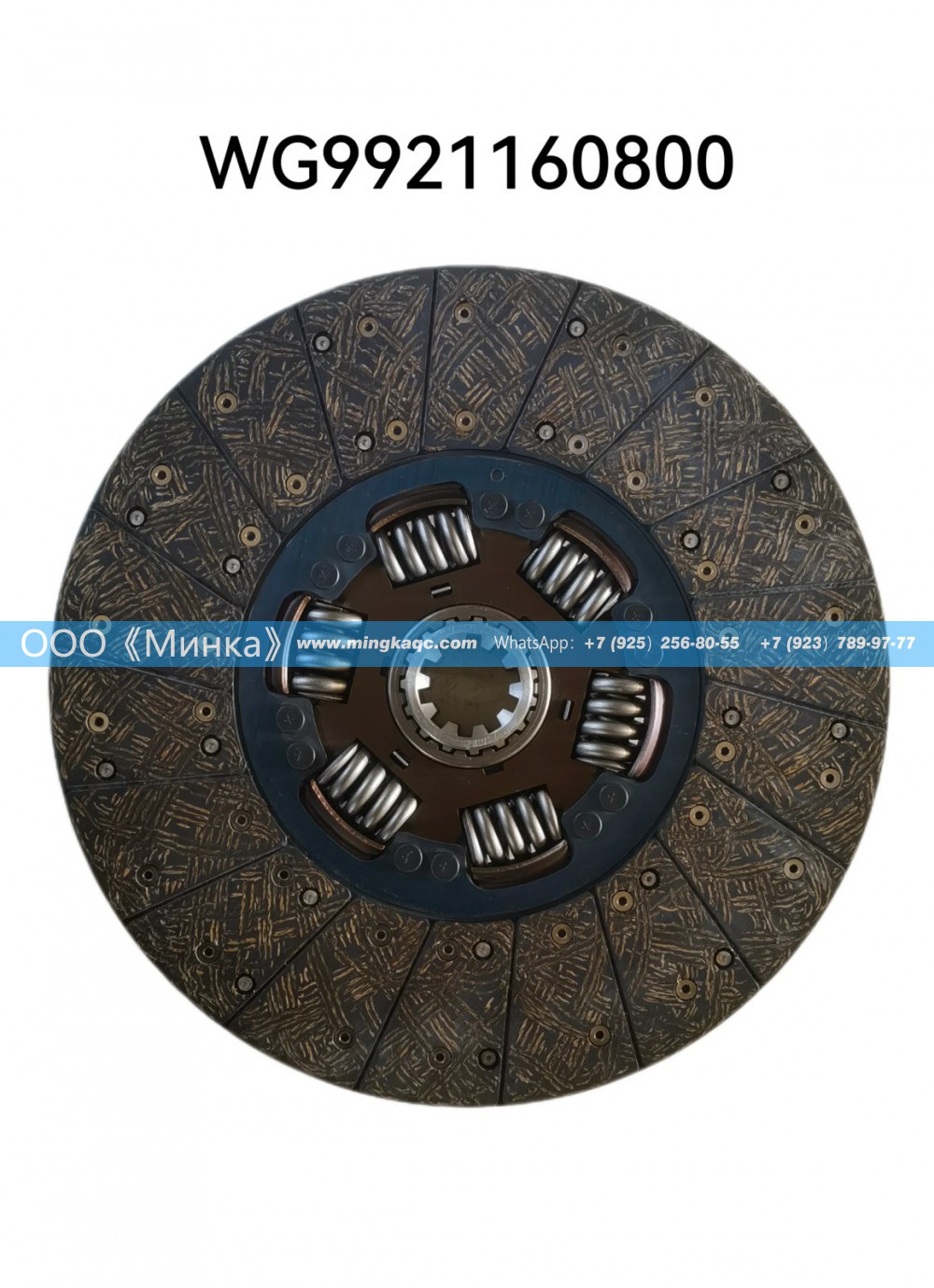 WG9921160800,离合器片	Головка блока цилиндров 6CT в сборе,OOO《Минка》