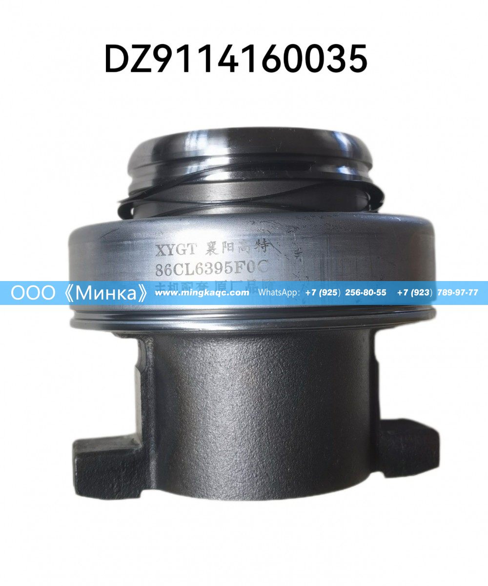 DZ9114160035,分离轴承	Головка блока цилиндров 6BT в сборе,OOO《Минка》