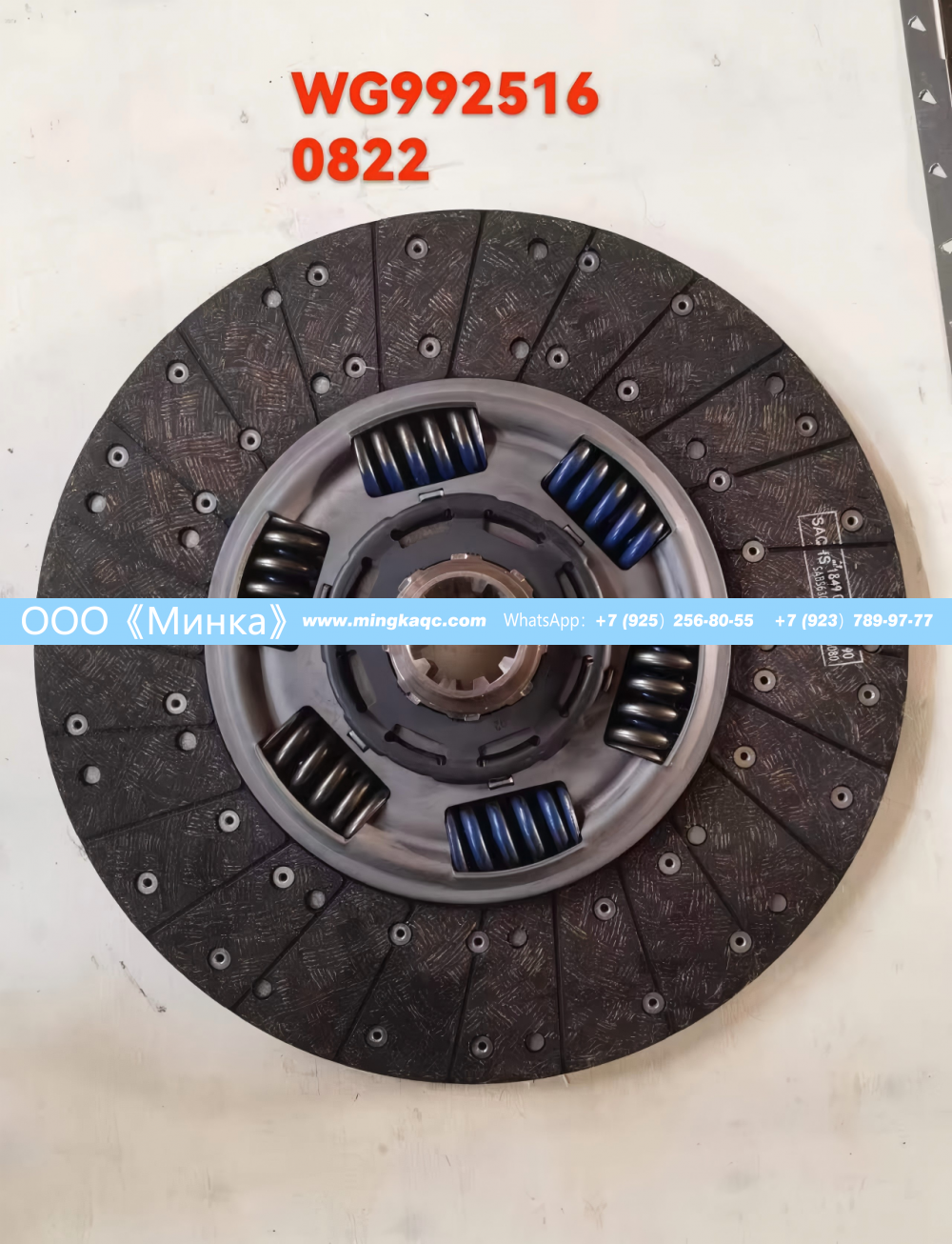 WG9925160822,离合器片	Головка блока цилиндровNT855,OOO《Минка》