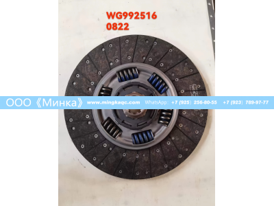 WG9925160822,离合器片	Головка блока цилиндровNT855,OOO《Минка》