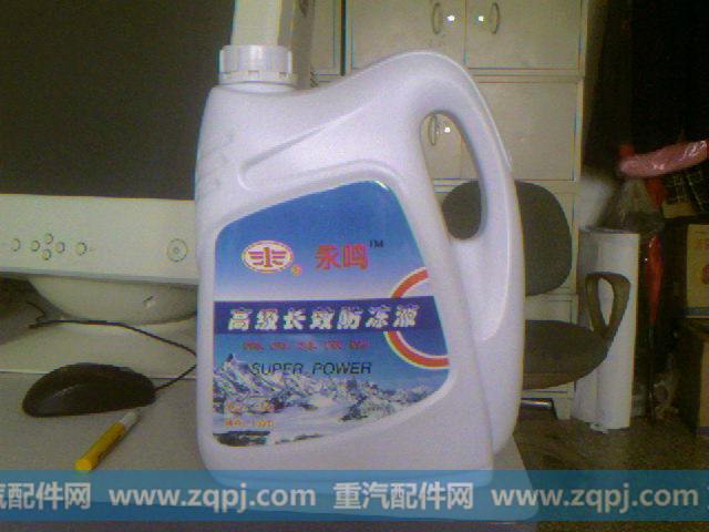 一汽防冻液