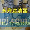 K2337,K2337,河北永升滤清器专业生产有限公司