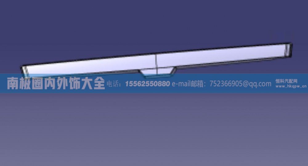 LG1611110021窄体面罩装饰板 轻卡中宽体内外饰件【南极圈内外饰大全】/LG1611110021