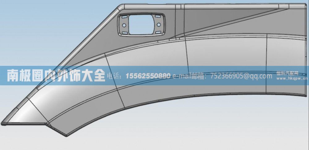 WG1641230052右前翼子板后端 10款HOWO内外饰件【南极圈内外饰大全】/WG1641230052