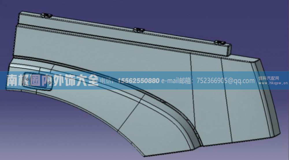 右翼子板后段WG1664237008  HOWO T7M外飾件【南極圈內(nèi)外飾大全】/WG1664237008