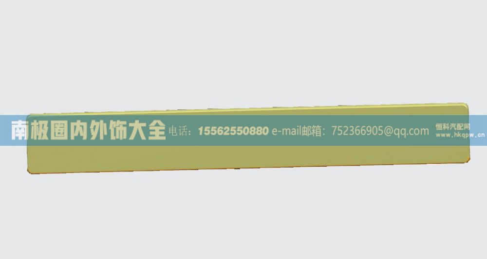 AZ1652780006/1右装饰板盖板 济宁A11/A12内外饰件【南极圈内外饰大全】/AZ1652780006/1