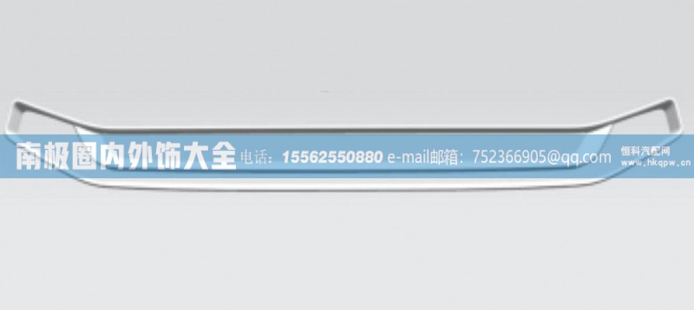 WG1671110135/1面罩下部格栅  济宁商用车NJ17内外饰件【南极圈内外饰大全】/WG1671110135/1