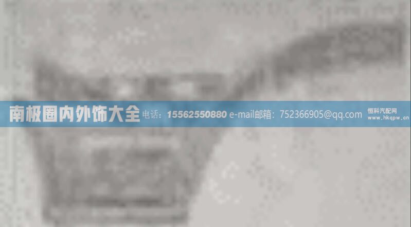 WG1664335104,WG1664335104右车门下饰板内板,南极圈内外饰大全