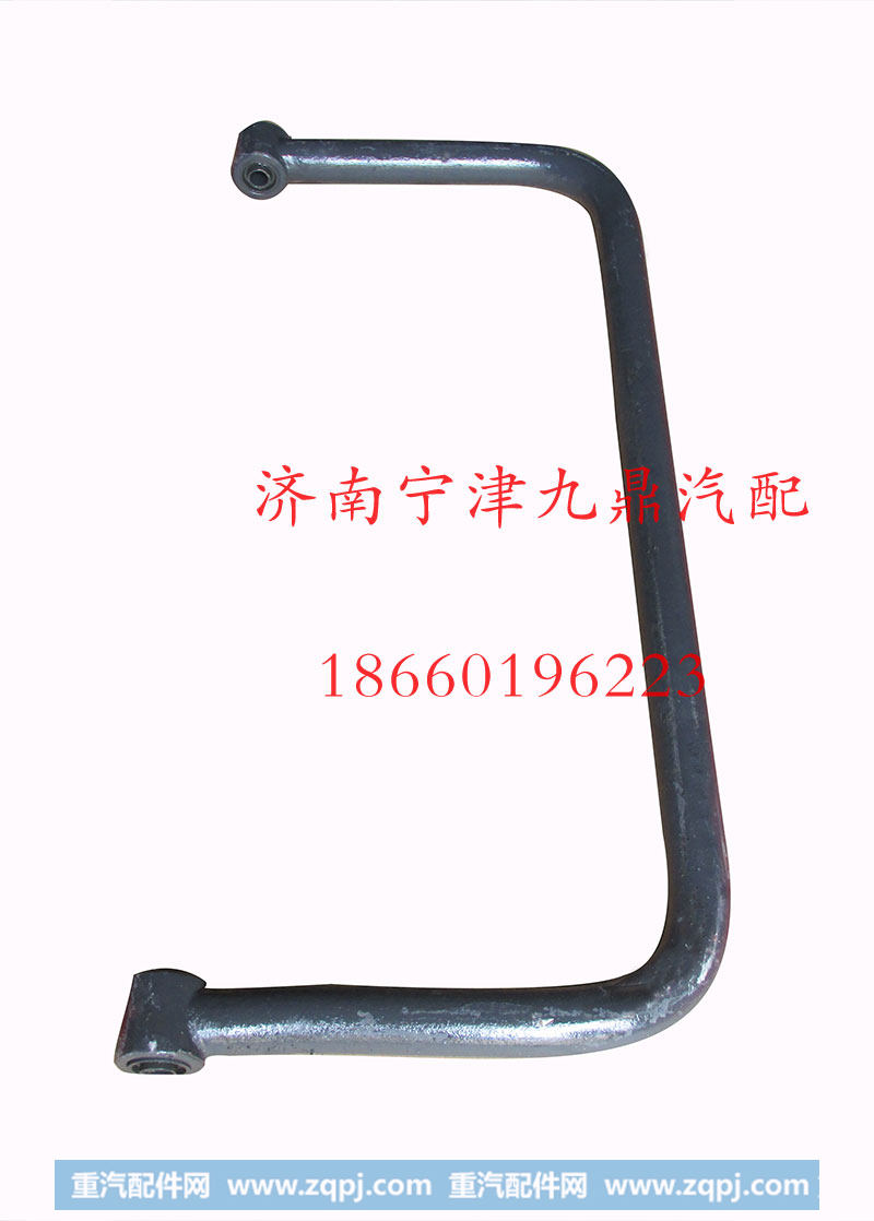 WG9719680006,后稳定杆总成,济南宁津九鼎重汽配件生产厂商