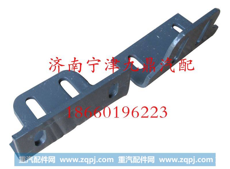 AZ9725930710,支撑板,济南宁津九鼎重汽配件生产厂商