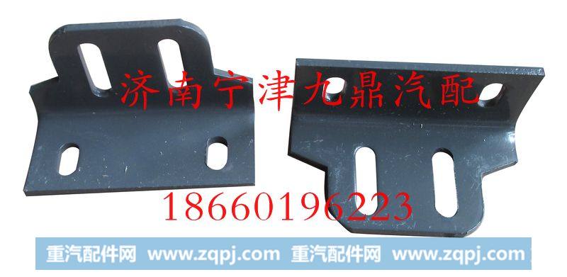 AZ9725930710,支撑板,济南宁津九鼎重汽配件生产厂商