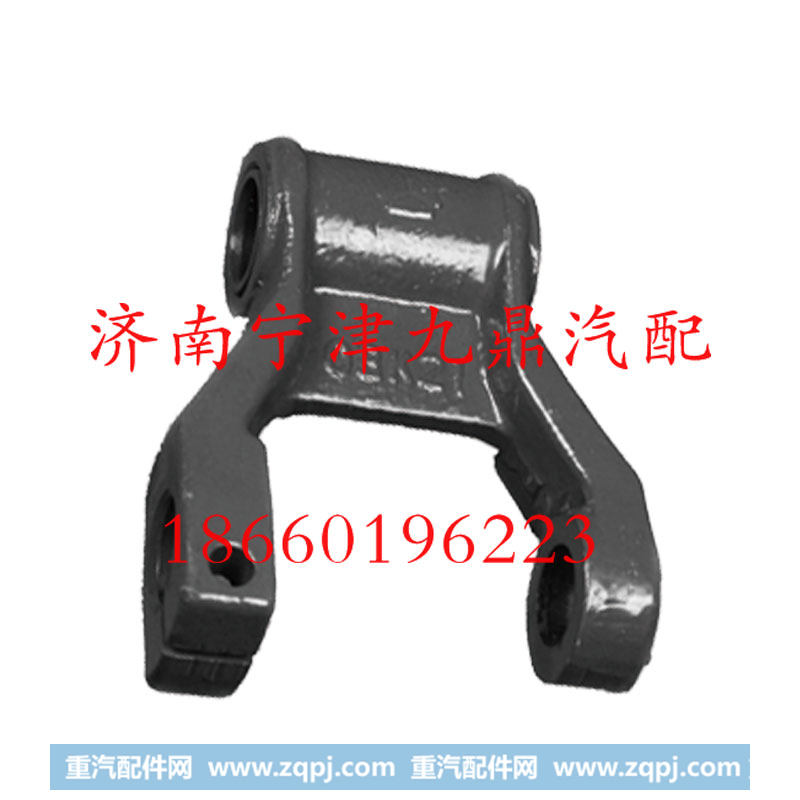 前簧吊耳总成WG9100520034