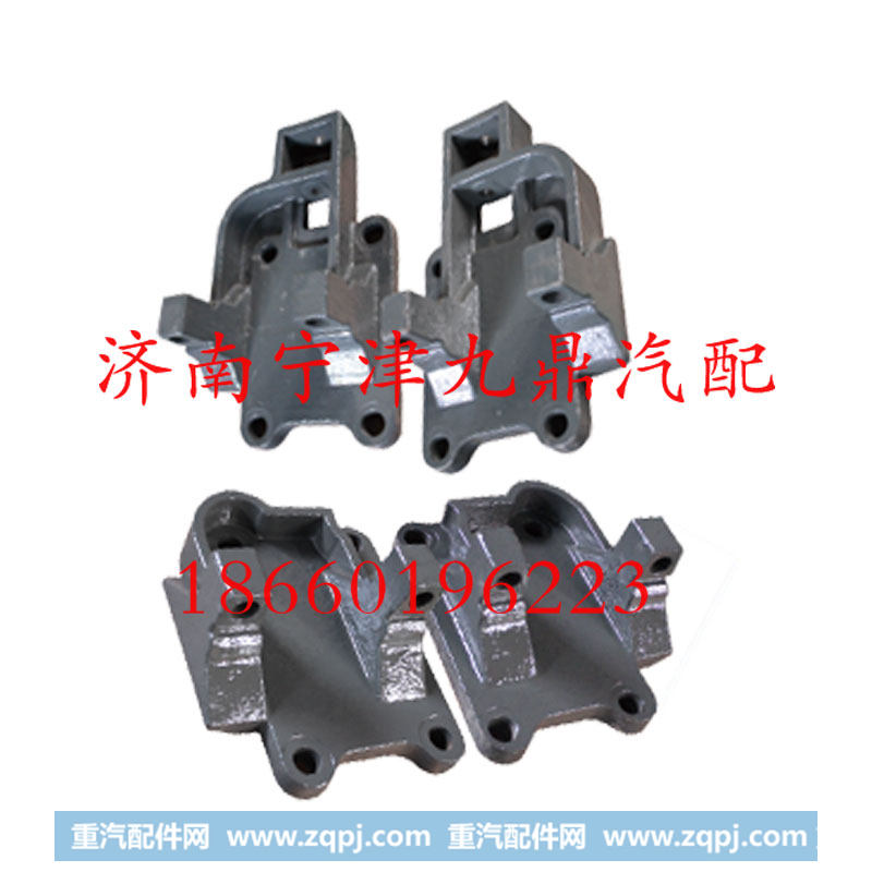 AZ9725520292/0293,推力杆支架,济南宁津九鼎重汽配件生产厂商