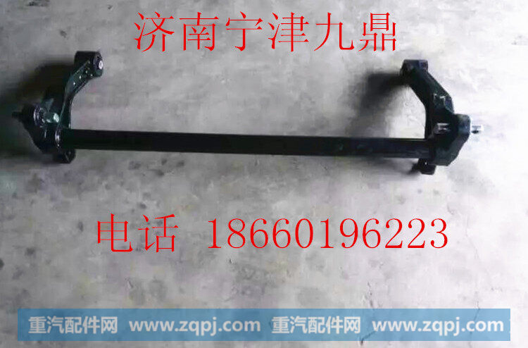711-41701-0013,T5G 翻转轴,济南宁津九鼎重汽配件生产厂商