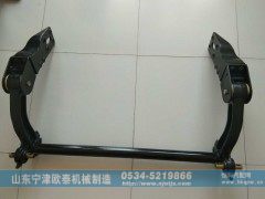 5001040-E18,天V前悬总成5001040-E18,山东宁津欧泰机械制造有限公司