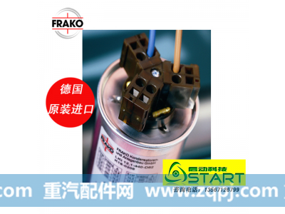 LKT33.3-480-DP,LKT33.3-480-DP德国FRAKO电容器,杭州启动科技有限公司