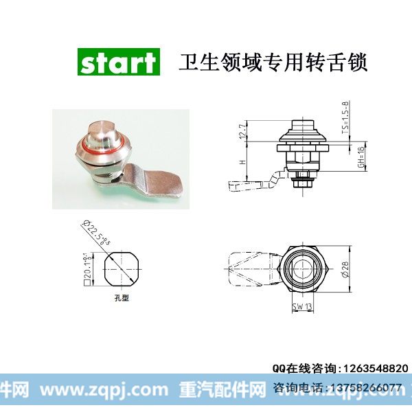 S1000-U838,圆球锁,316不锈钢转舌锁,杭州启动科技有限公司