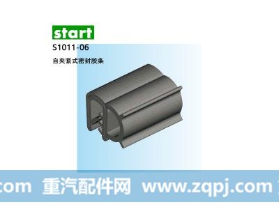S1011-05,S1011-05原装START自夹式密封条EPDM,杭州启动科技有限公司