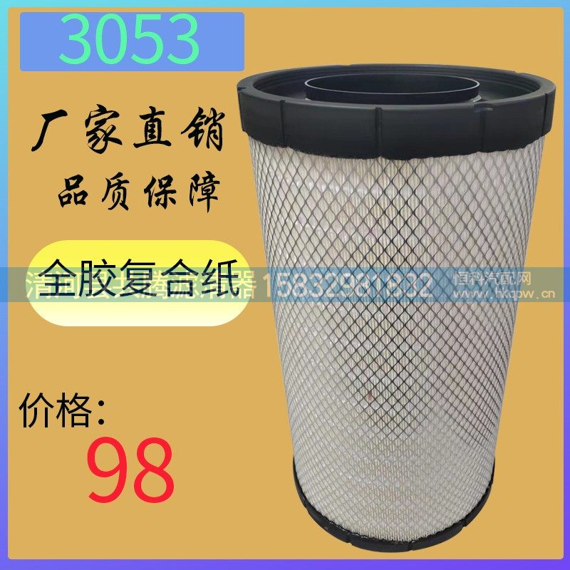 P3053,P3053空气滤芯,清河县共腾汽车零部件有限公司