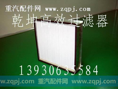 方框式高效过滤器