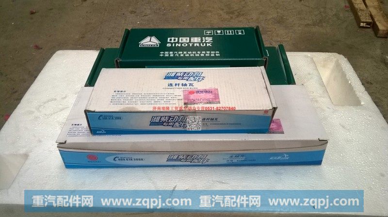 潍柴重汽发动机主轴瓦