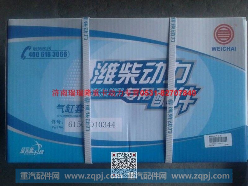 潍柴重汽发动机气缸套