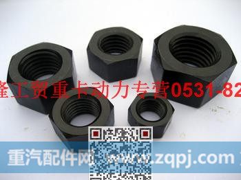潍柴重汽发动机2 型金属六角头螺母