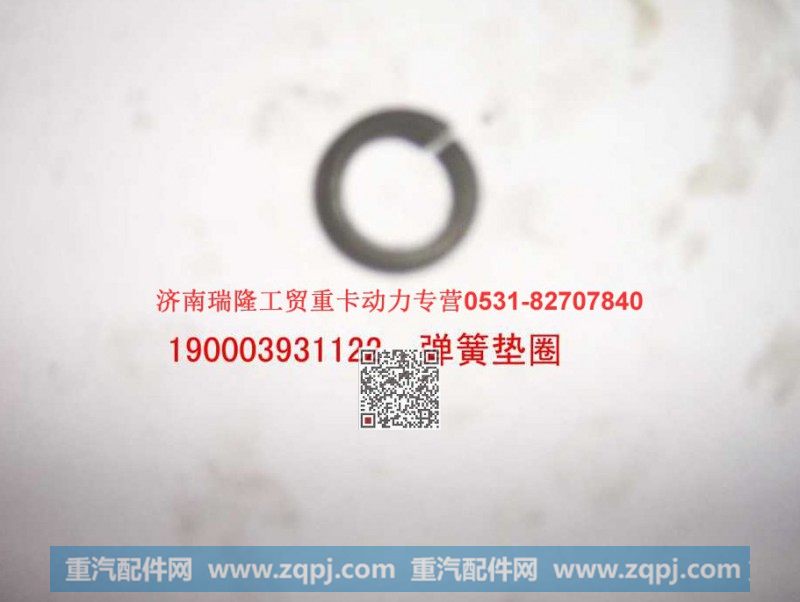 潍柴重汽发动机弹簧垫圈