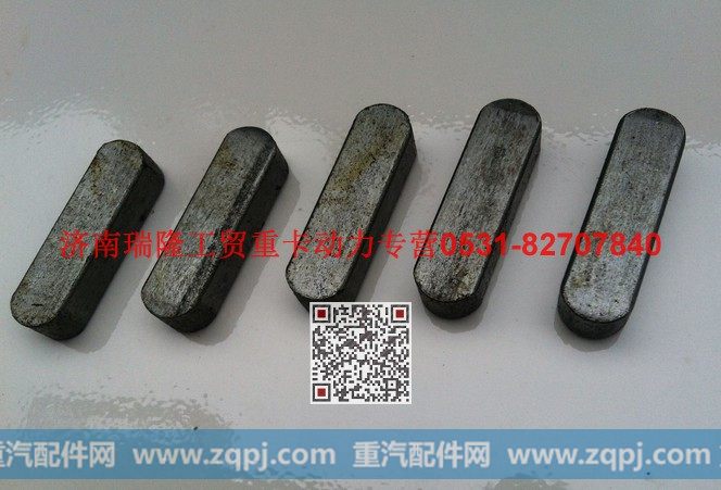 潍柴重汽发动机普通平键
