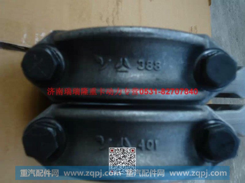 潍柴重汽发动机连杆盖