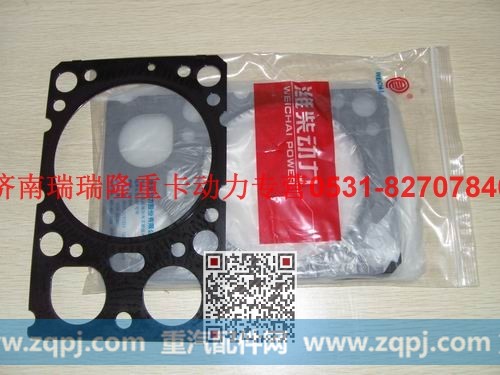潍柴重汽发动机气缸盖衬垫