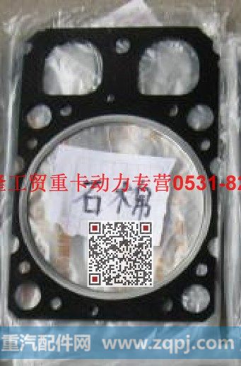 潍柴重汽发动机气缸盖衬垫