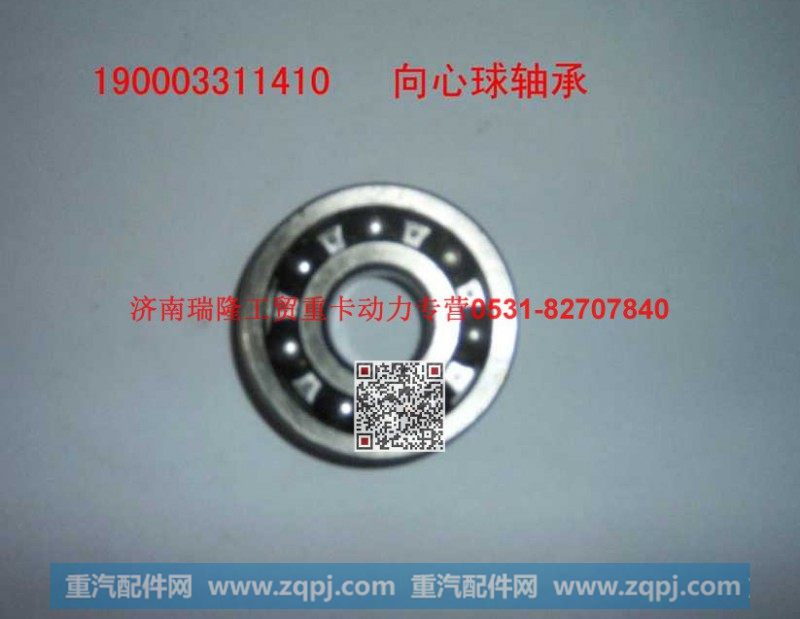 潍柴重汽发动机向心球轴承
