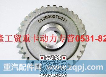 614070060,机油泵驱动齿轮,济南瑞隆工贸重卡动力专营