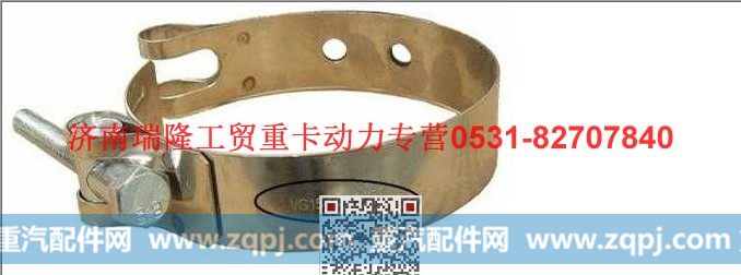 潍柴重汽发动机箍带