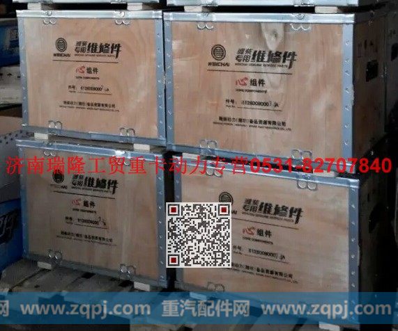 潍柴发动机维修件四配套