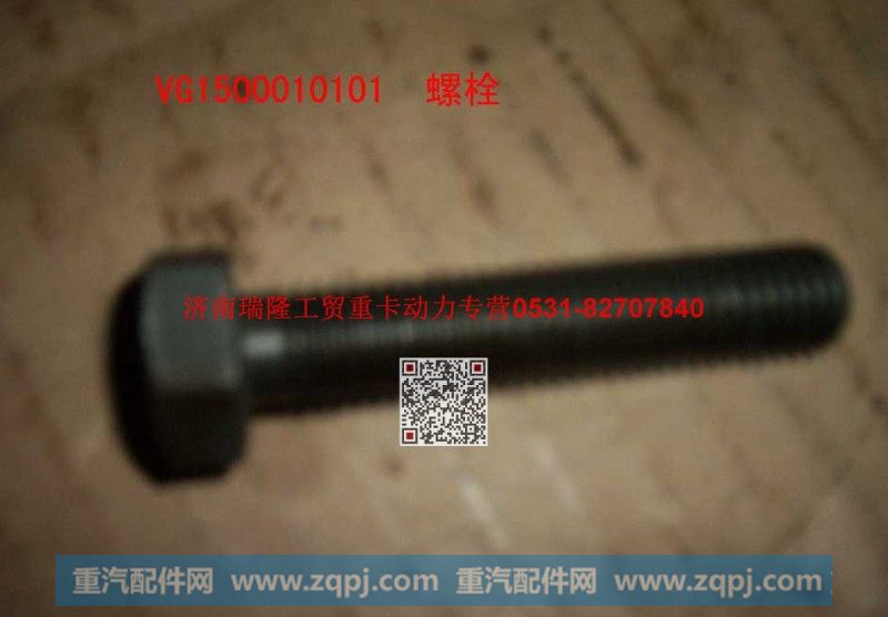 潍柴重汽发动机飞轮壳螺栓